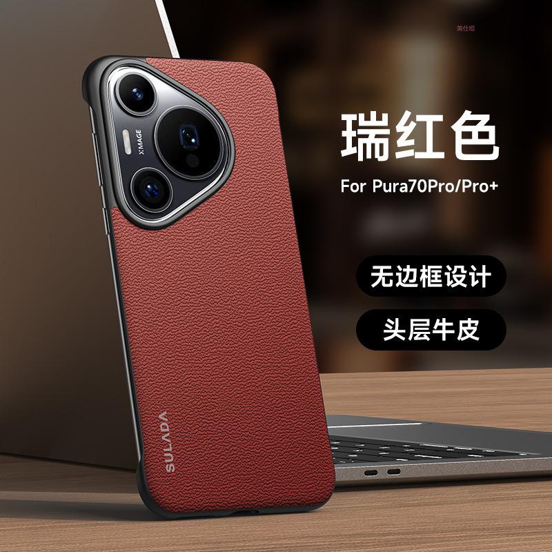 Applicable to Huawei pura70pro mobile phone case borderless p70ultra anti-drop light and thin business men's p70 leather case
