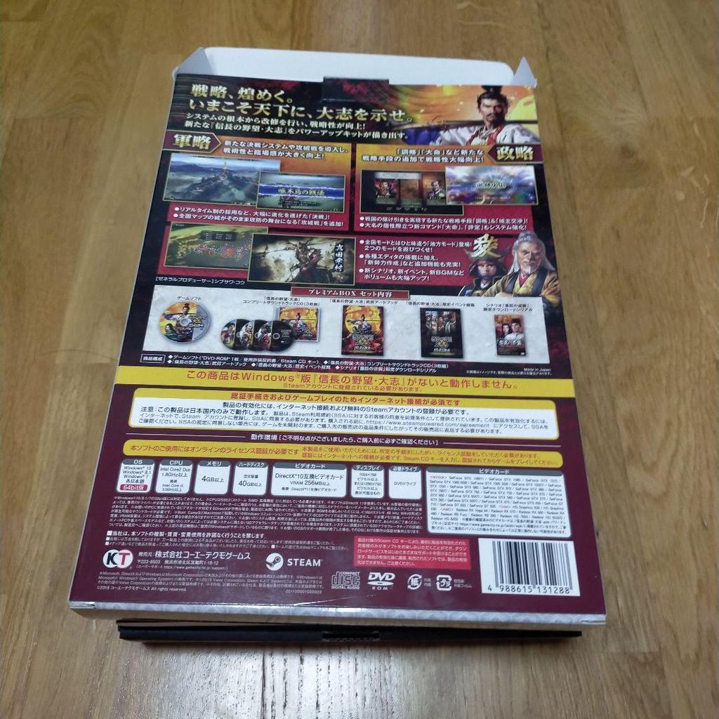 [USED] Nobunaga's Ambition: Taishi with Power Up Kit Premium for Windows