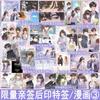 Confession Vol.3 Comic Book Gao Bai Chinese Youth Campus Romance BG Manga Book Xu Sui, Zhou Ze Jing Original By Ying Cheng