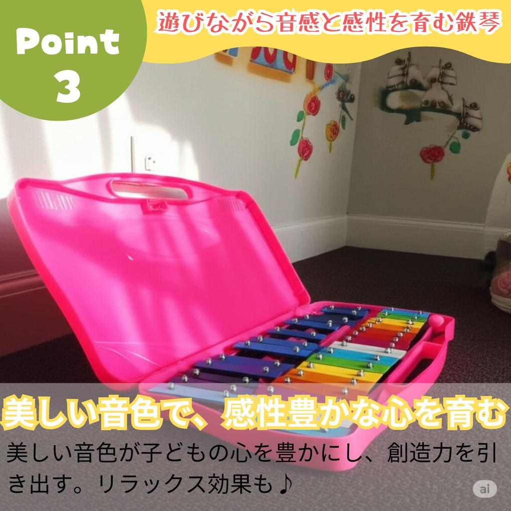 All Trust Glockenspiel, Musical Toy for Kids, Colorful 25 Notes (Yellow)