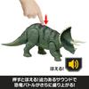 Mattel Jurassic World Sound Real Triceratops Kinderfigur Dinosaurier Alter JLD29 & Spielzeug, Ca.. 35cm, 4+, Grün,