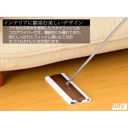 Bon Furniture Made in Japan Wooden Floor Wiper Mop for Floors, Easy to Clean
