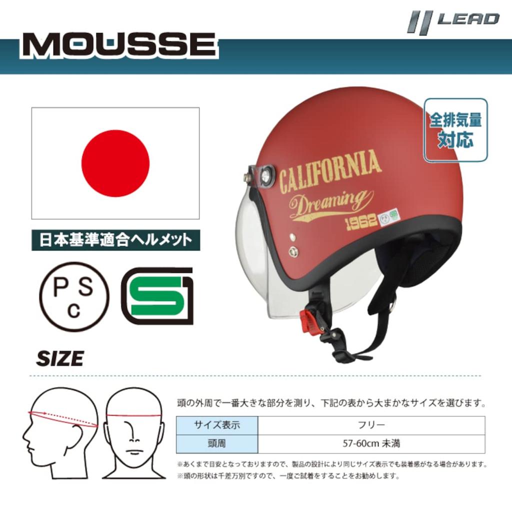 LEAD Motorcycle Jet Helmet MOUSSE Star Silver Free Size (57-60cm) -
