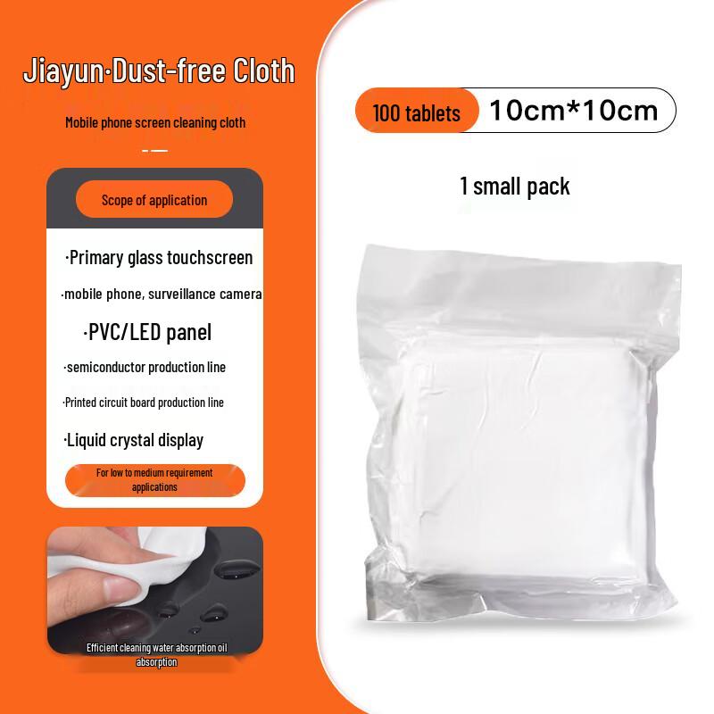 Ultra-Fine Dust-Free Screen Cleaning Cloth