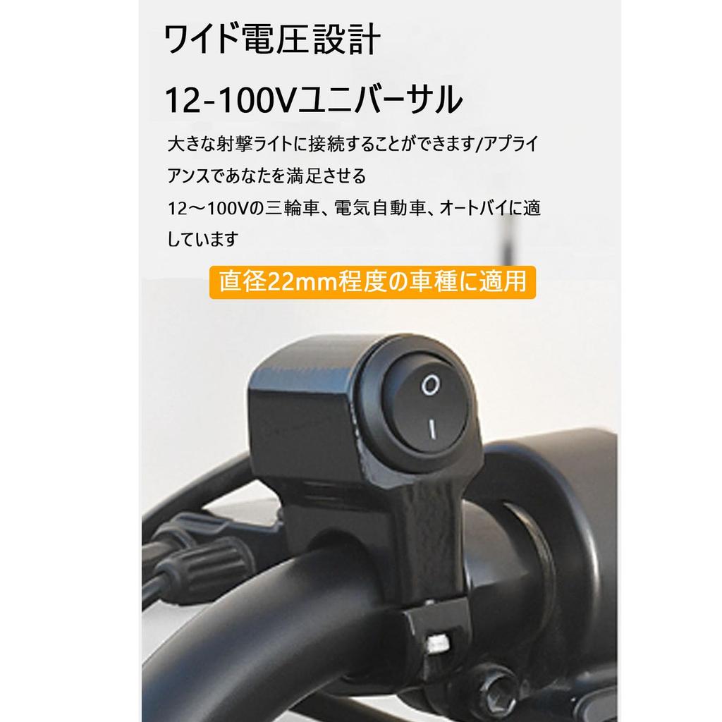 Motorcycle Switch, Waterproof, 0.5 - 3.9 Inches (12 - 100 V, 22 Mm), Headlight