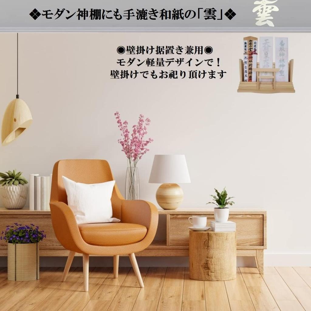 Sakura Zen Cloud Mino Washi Cloud Characters, Cloud Cutting, for Shinto Shrines, Buddhist Altars, and Buddhist Altars (Handmade Washi), 12x12cm,