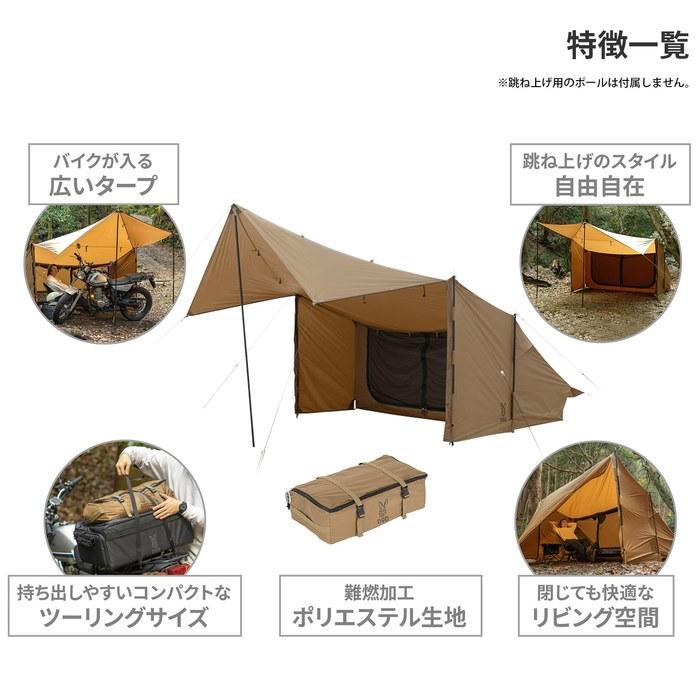DOD Bike In Pap Solo Tent with Built-in Tarp T1-053-CA (Yellow, approx. W220 x D295 x H144cm)