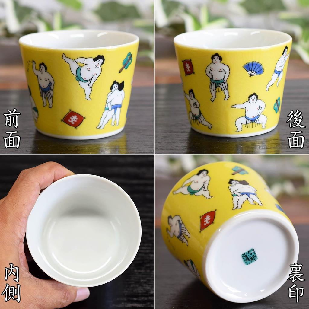 Waza no Kura Stylish Kutani Ware Soba Choko (Soba Cup) with Sumo Wrestler Design, Ceramic, Brand Name, Japanese Tableware, Made in Japan