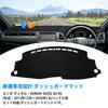 GIMUYA Dashboard Mat for Honda Vezel RU Series December 2013 Protective Interior Customizable Suede Sun and Set (RU1/2/3/4 RS, - 2020) - Mat,