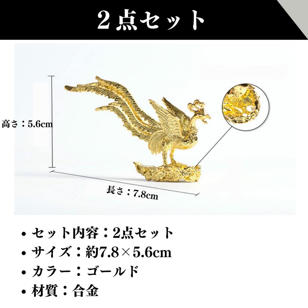 Quikaboo Phoenix Mikoshi Phoenix Incense Good Luck Celebration Decoration for Protection from Golden Good Luck Set of 2 Figurine, Figurine, Holder,