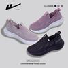 Women's Slip-On Flyknit Soft Sole Non-Slip Walking Shoes