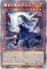 Yu-Gi-Oh! Guiding Saint Quem Asian Version CYAC-JP011 [PSE] / Japanese Text