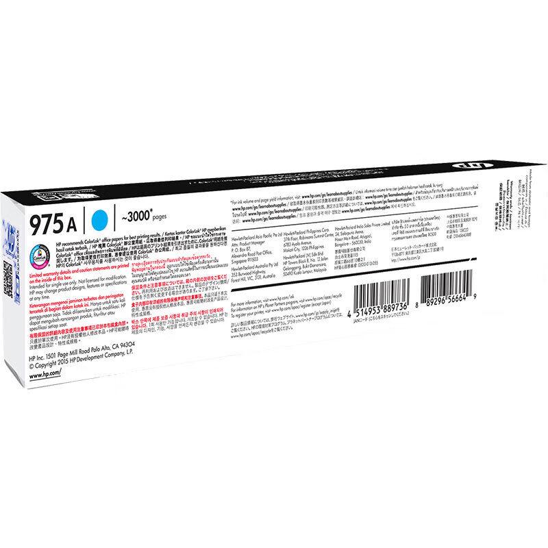 HP 975A Cyan Ink Cartridge