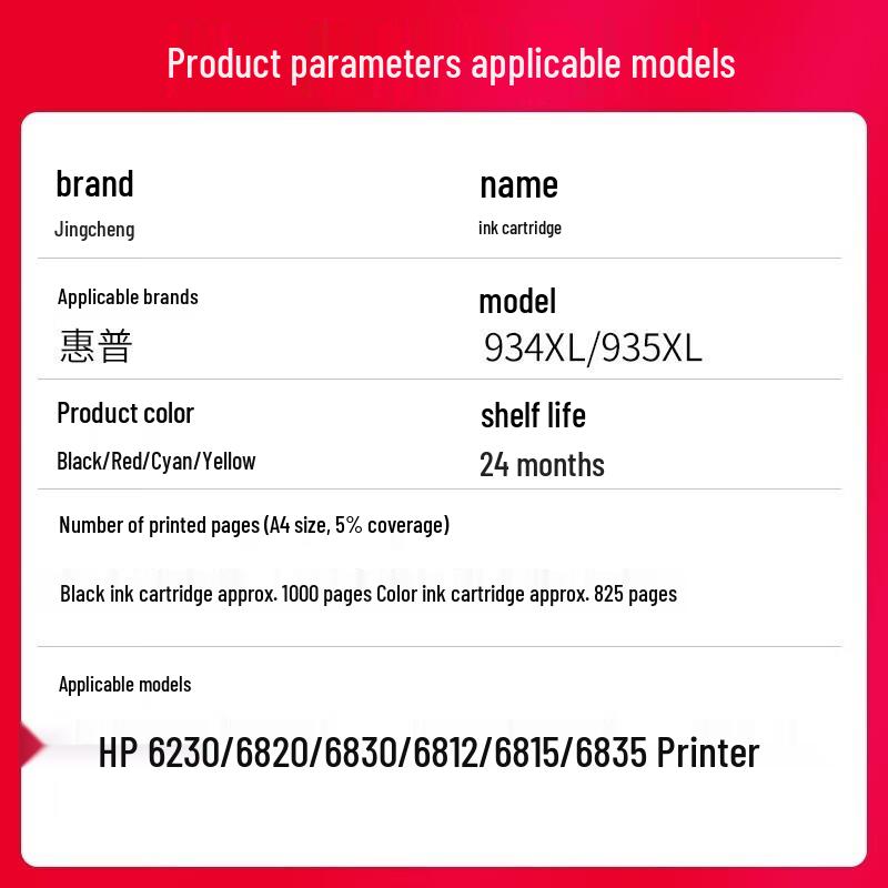 Jingcheng Compatible HP 934/935 Ink Cartridge Set