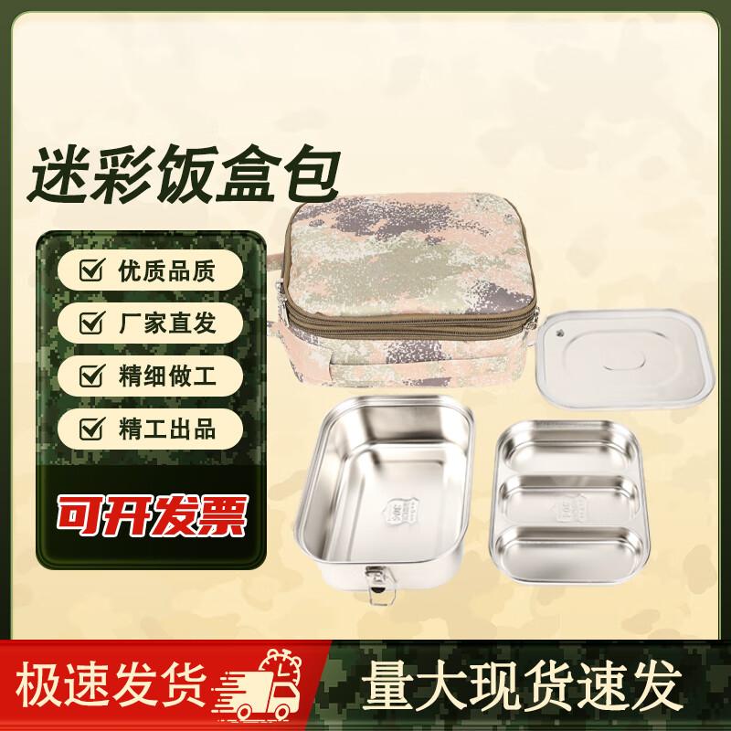 Camouflage Outdoor Lunch Box Bag
