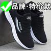 Schuhe Herren atmungsaktive Mesh-Sneaker Frühling und Sommer neue beliebte Herren-Freizeitschuhe Herrenschuhe