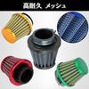CHASO Power Filter Air Filter 35mm Motorcycle Scooter Moped Stainless Steel Mesh Air Color Blue Blue