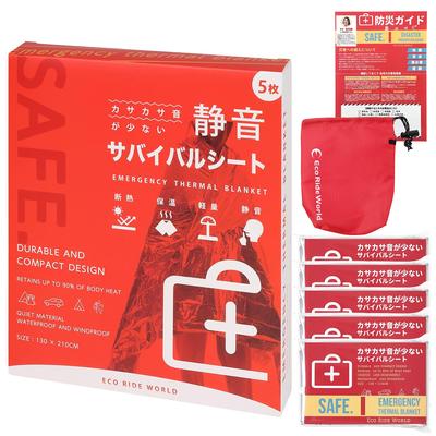 Eco Ride World Aluminum Sheet Emergency Sheet Low Rustling Noise Quiet Blanket Aluminum Blanket Survival Sheet Stockpile Disaster Prevention Heat