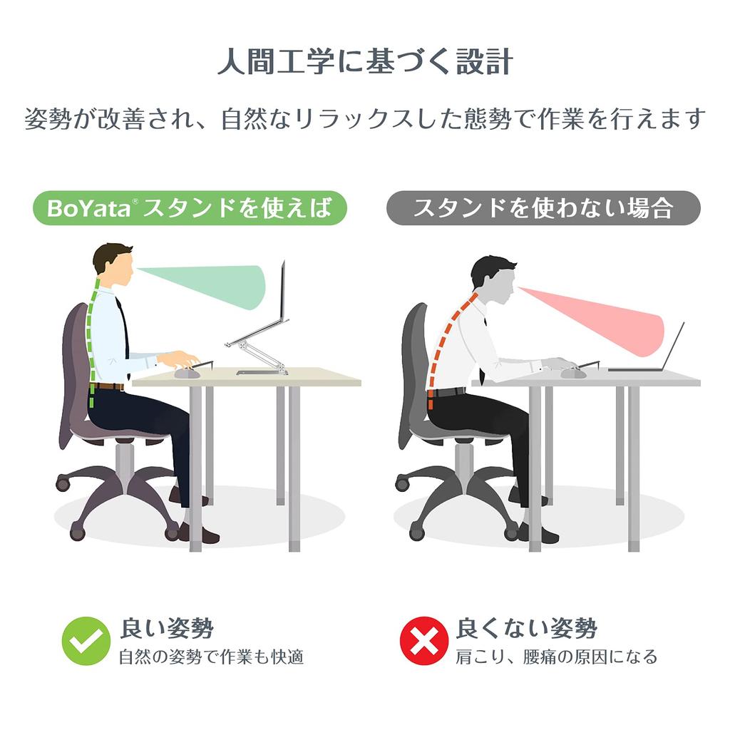 BoYata Laptop PC Tablet Adjustable Height and Improves Relieves Back Pain and Aluminum Fits Devices and Silver Stand, Stand, Stand, Angle, Posture,