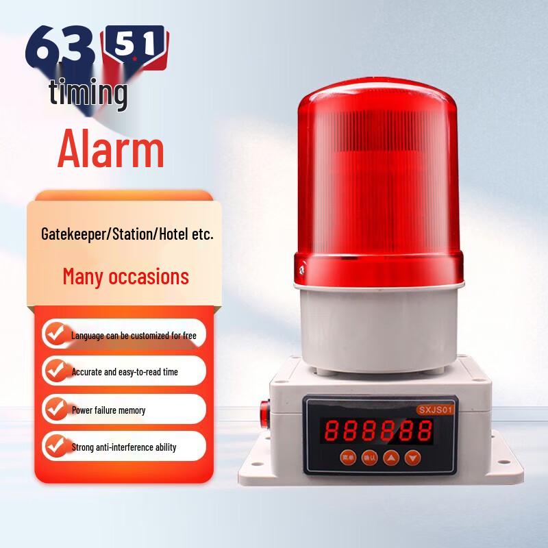 6351 Wireless Remote Sound & Light Alarm