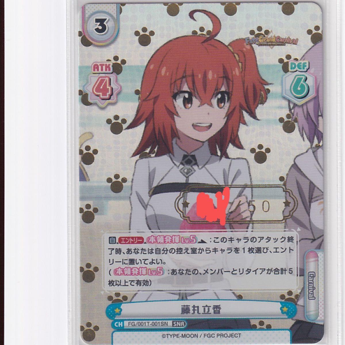 Used Limited to 50 pieces Reverse Ritsuka Fujimaru Serial SNR SNP PSA PP foil stamping promo PR FGO Fate ground