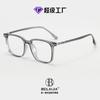 Honey-colored eyeglass frames for men and women, Japanese style, suitable for prescription lenses TR90Retro one-piece eyeglass frame for square and