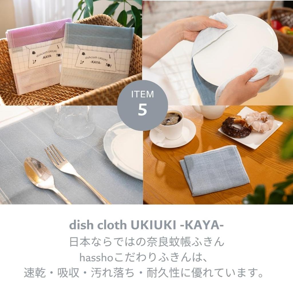 Hassho UKIUKI Gift Luxury Popular for 5000 Yen Practical Coordination Box, Set, Women, Range, Gift, [Total 6-Piece Set] (CUTE)