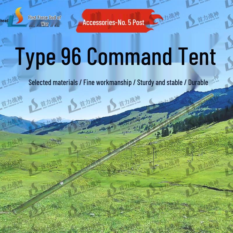 Shouli Ares 96 Type Command Tent System & Accessories