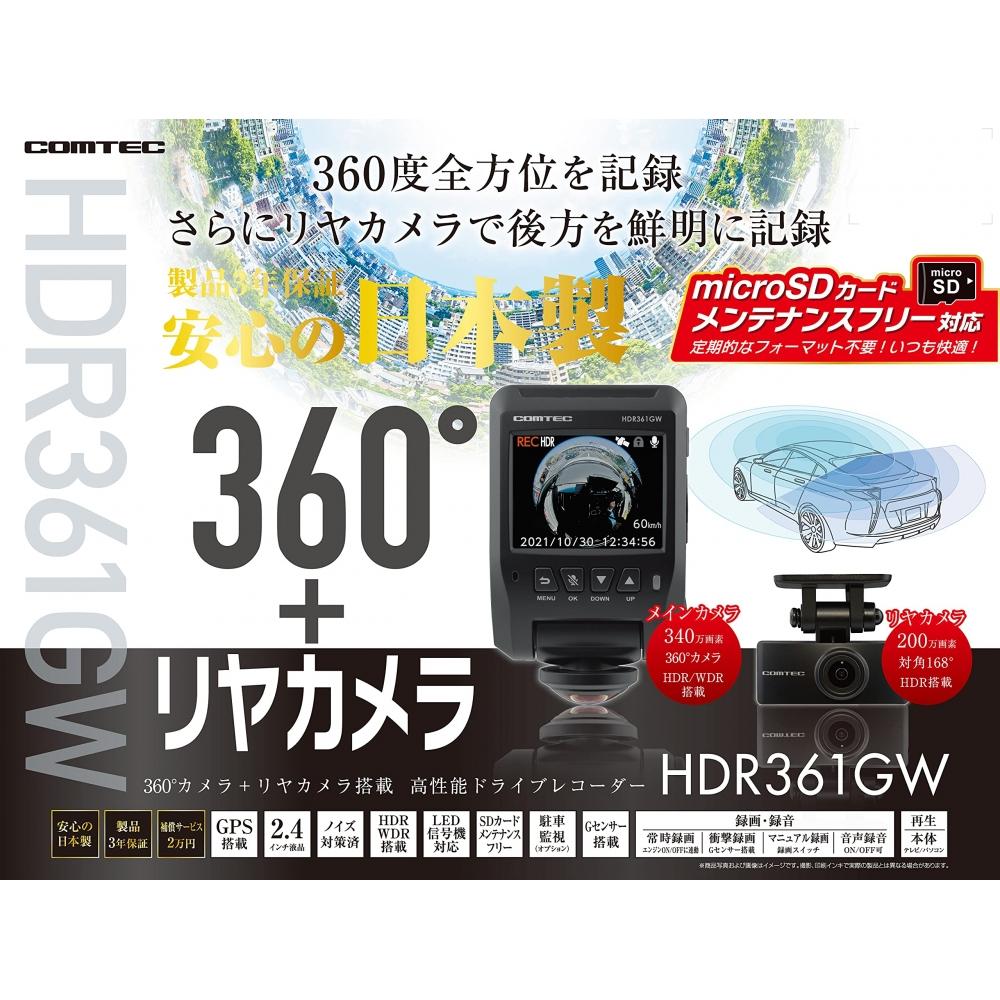 Buy COMTEC H Car Drive Recorder Equipped with 360