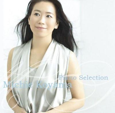 CD MICHIE KOYAMA, FALLA, ALBENIZ, SCRI - Michie Koyama National Piano Select SICC715 Japan Classical Used