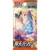 Pokemon Card Game Sword & Shield Expansion Pack Maten Perfect Box