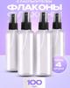 4pc 100ml Refillable Spray Bottles for Skincare Travel Size Portable Empty Container for Liquid Cosmetic Storage and Dispensing