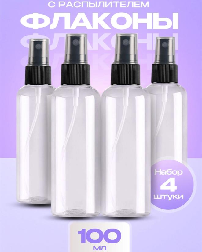 

Separate Bottles Of Skin Care Products, Body Lotion, Portable Separate Bottles One Size чёрный
