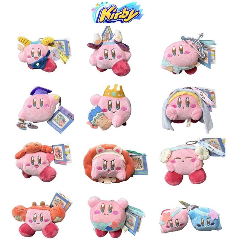 Kirby Stuffed Plush The Zodiac Twelve Constellations Keychain Holder