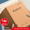 16K Pinyin & English Composition Notebook: For Junior High, Grades 3-6, Kraft Paper, Thickened Tianzige Design