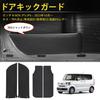 GIMUYA Door Kick Guards for Honda New JF6 Custom October 2023 Door Trim Scratch and Stain Interior Custom PU Set of 4 N-BOX (3rd Generation, onwards),