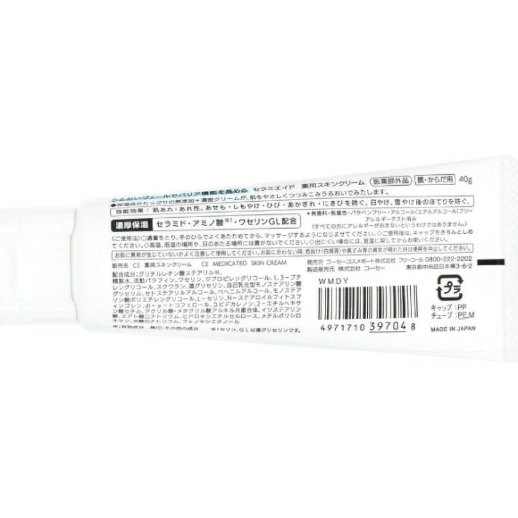 Enhance Your Barrier with a Moisturizing Leading To Dry CeramiAid Medicated Skin Made In 40g Skin's Veil, Skin! Cream, Mini, Japan, Fragrance-Free,