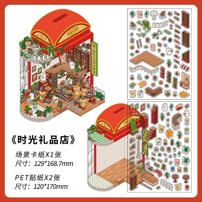 Cartoon Travel Diary Landscape Sticker 2.5D Cabin Scene DIY Toy Game Sticker Festival Birthday Gift for Kid Child Girl