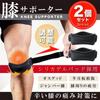 by Judo Therapist cutm Knee Adult and Set of 2 [Supervised ZOM] Support, Sports, Osgood-Schlatter Relief, Thin, Child,