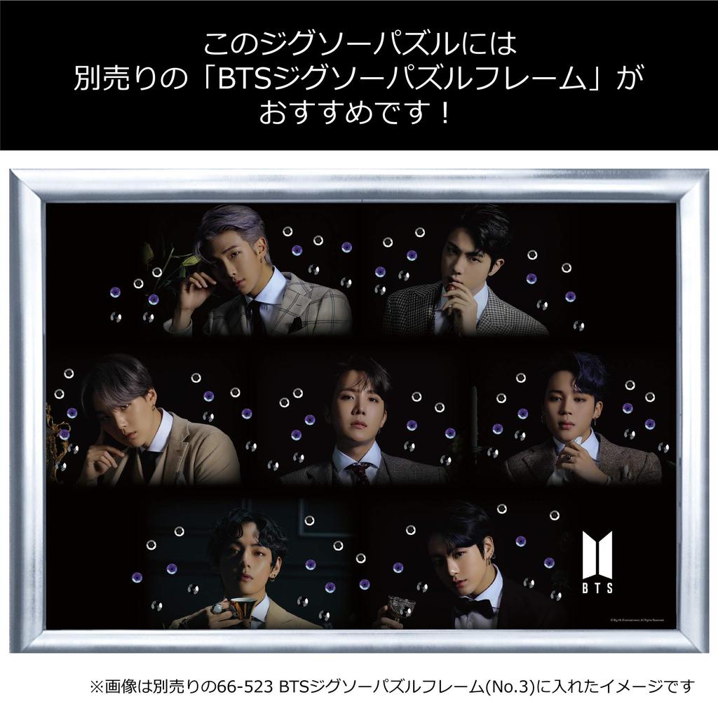 Epoch 300 piece jigsaw puzzle BTS MAP OF THE SOUL: 7 Ver. 3 (26 x 38cm) 28-701 with glue and spatula EPOCH