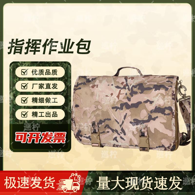 

Tactical Camouflage Shoulder Messenger Bag