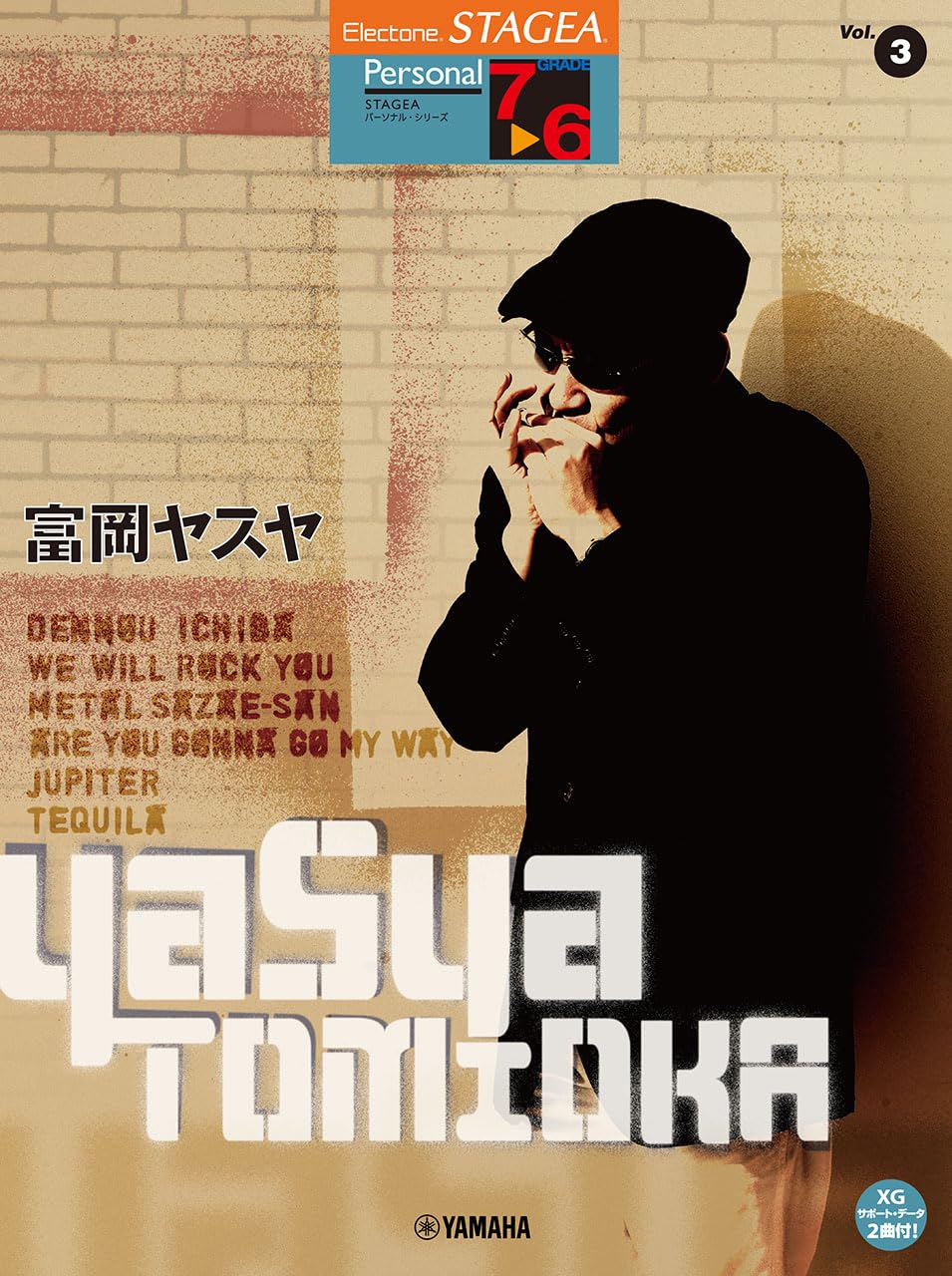 

Electone STAGEA Personal Series Grades 7-6 Vol.3 by Yasuya Tomioka (Electone STAGEA Personal Series Grades 7-6)