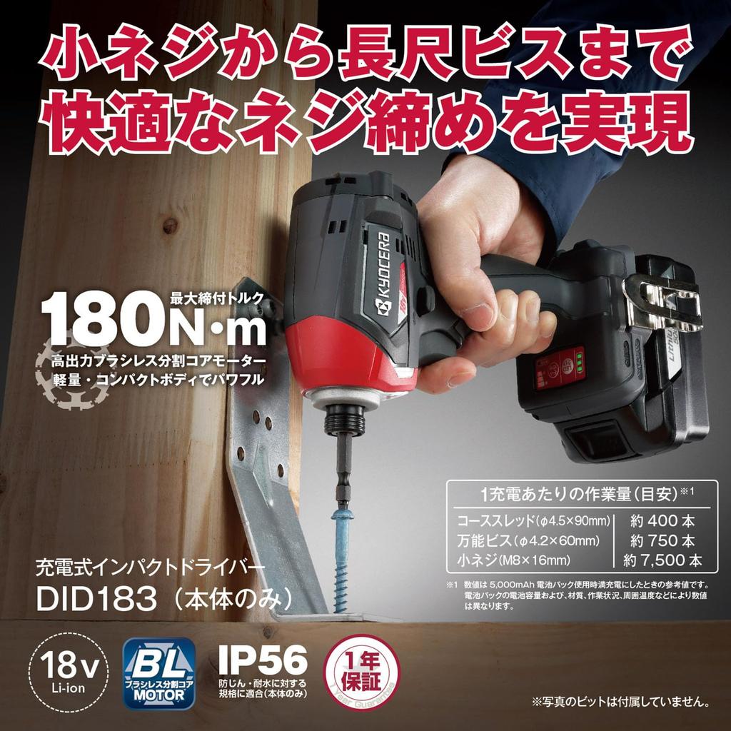 Kyocera Professional Rechargeable Impact Body Only and Carrying Case Sold DID183 655900B Tighten Small To Long Powerfully and Smoothly Operates with
