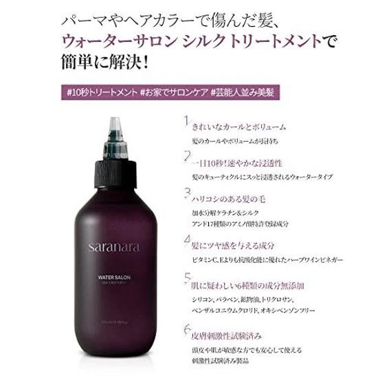 SARANARA 10 Seconds Water Salon Silk Treatment / Hair (200ml) Celebrity-Level Beautiful Korean Cosmetics