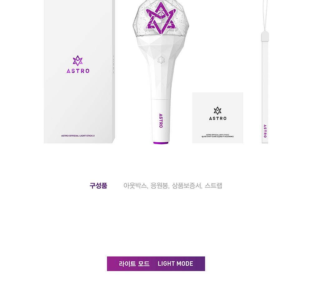 (Ver.2) ASTRO - OFFICIAL LIGHT STICK VER. 2