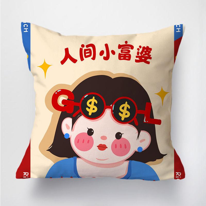 Little Rich Woman Pillow Sofa Office Lumbar Pillow Lunch Break Pillow Car Dormitory Bedroom Bedside Cushion Pillow Case