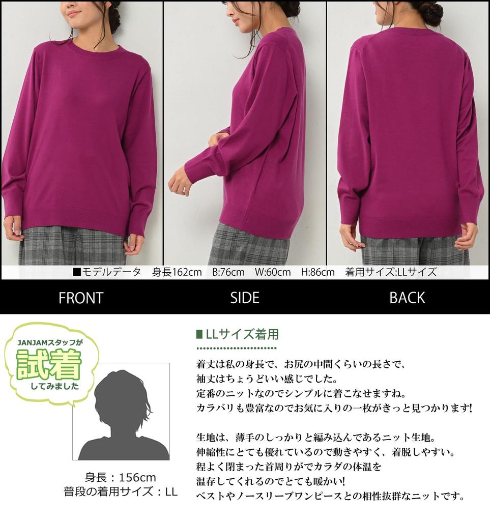 JANJAM Plus Size Knit Long Basic Crew Neck Knit LL Women's Pullover, Sleeve, Top, Purple,