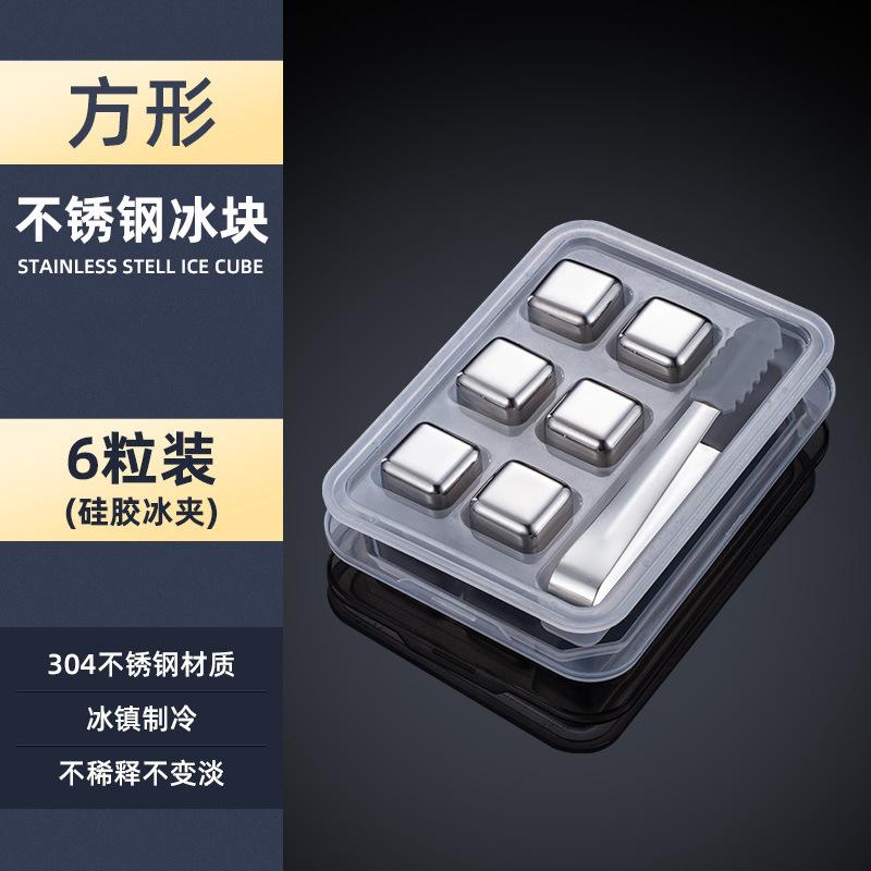 4/6/8 Stück Edelstahl Eiswürfel Set Wiederverwendbare Kühlsteine für Whiskey Wein Weinkühlwürfel Kühlstein Party Bar Werkzeug