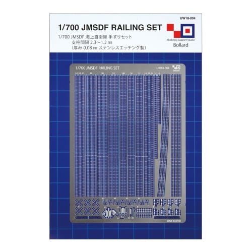1/700 JMSDF Escort Ship Handrail, Post Spacing 2.3-1.2mm