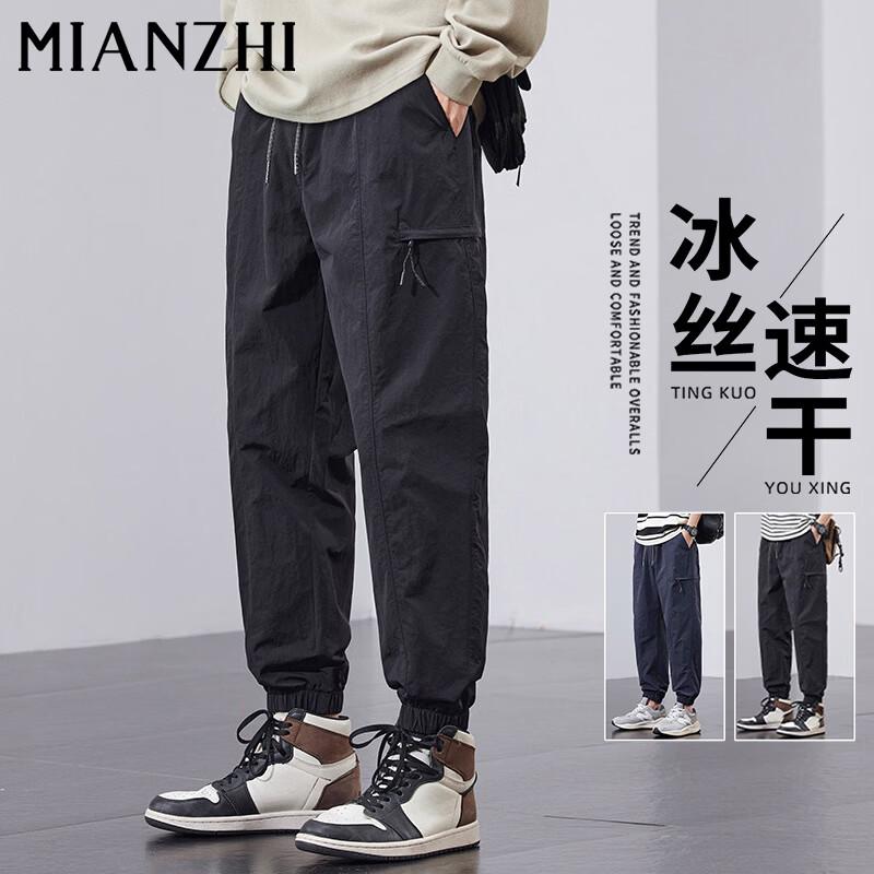 Men's Summer Ice Silk Quick Dry Jogger Pants